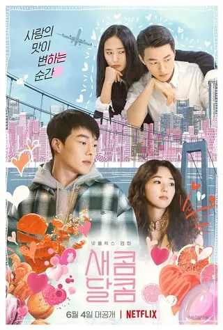 Sweet & Sour | Netflix (2021) รักหวานอมเปรี้ยว