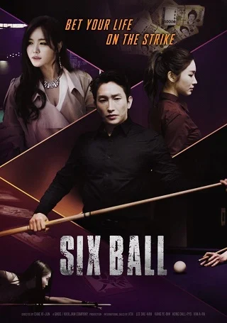 Six Ball (2020) บรรยายไทย