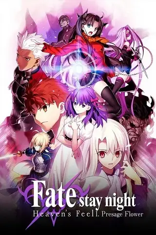 Fate/Stay Night: Heaven's Feel