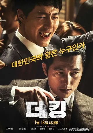 The King (Deoking) (2017) บรรยายไทย