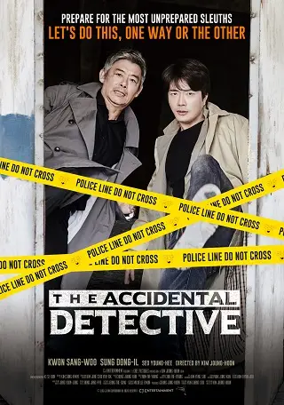 The Accidental Detective (Tam jeong deo bigining) (2015) ปริศนาฆาตกร