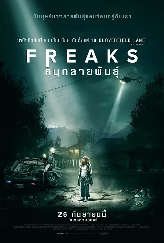 Freaks (2018) คนกลายพันธุ์