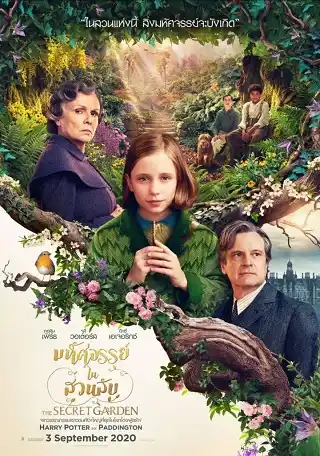 The Secret Garden (2020) มหัศจรรย์ในสวนลับ