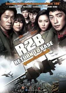 R2B Return To Base (2012) ยุทธการโฉบเหนือฟ้า