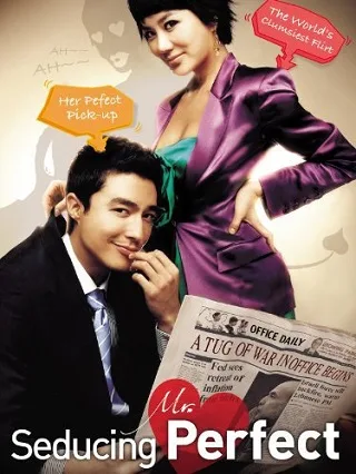 Seducing Mr. Perfect (Miseuteo Robin ggosigi) (2006) เปิดรักหัวใจปิดล็อก