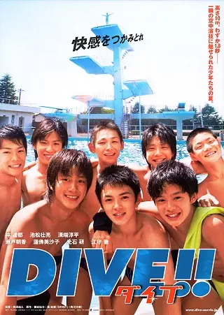 Dive (2008) บรรยายไทย