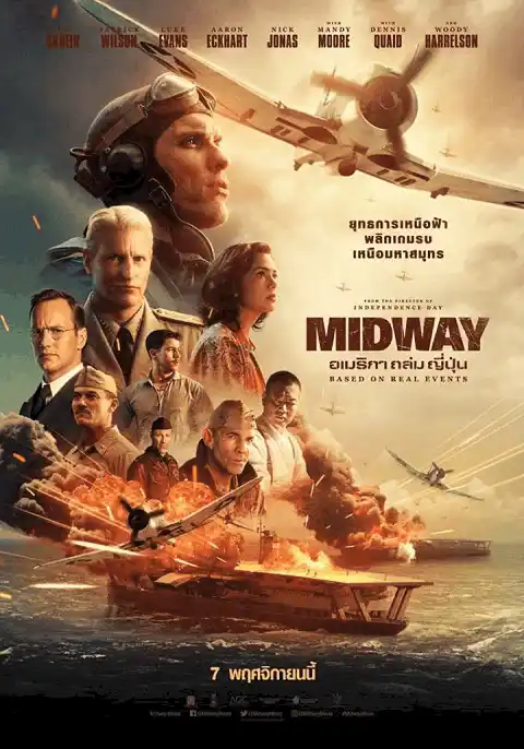 Midway (2019) อเมริกา ถล่ม ญี่ปุ่น