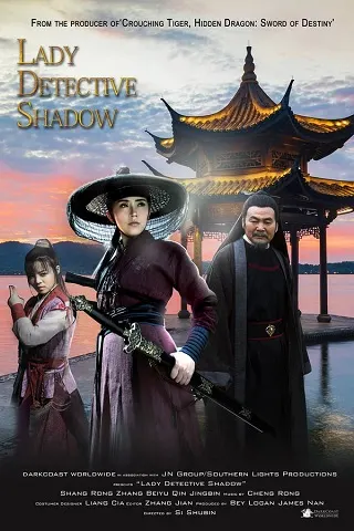 Lady Detective Shadow (2018) นางสิงห์เงาประกาศิต