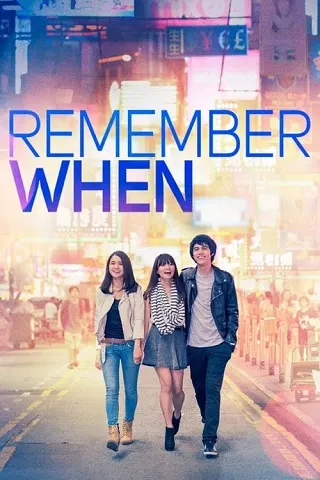 Remember When (2014) จำได้ไหมหัวใจเคยรัก