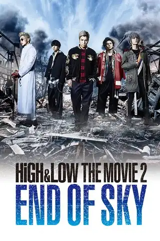 High & Low The Movie 2