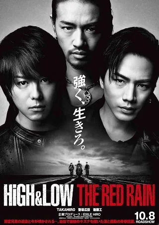 High & Low The Red Rain (2016) บรรยายไทย
