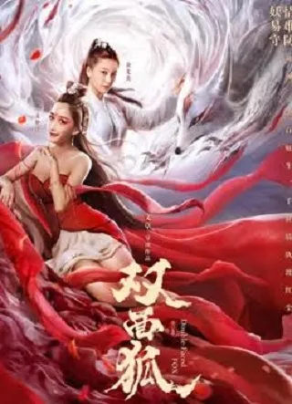 Double Faced Fox (2020) จิ้งจอกสองหน้า