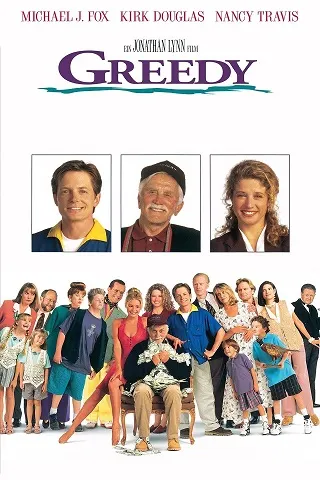 Greedy (1994) กรีดดี้