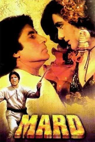 MARD (1985) ม้าเพื่อนแก้ว