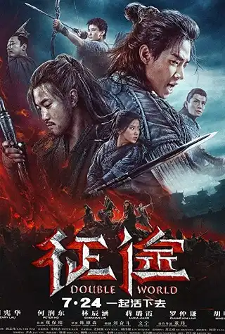 Double World (2019) พิภพสองหล้า