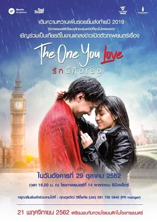 รักนี้คือเธอ The One You Love (2019)