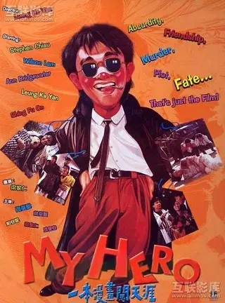 My Hero (1990) คนอยากหญ่ายส์