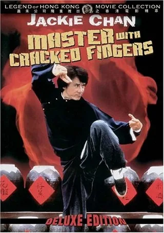 Master With Cracked Fingers (1971) มังกรหมัดเทวดา