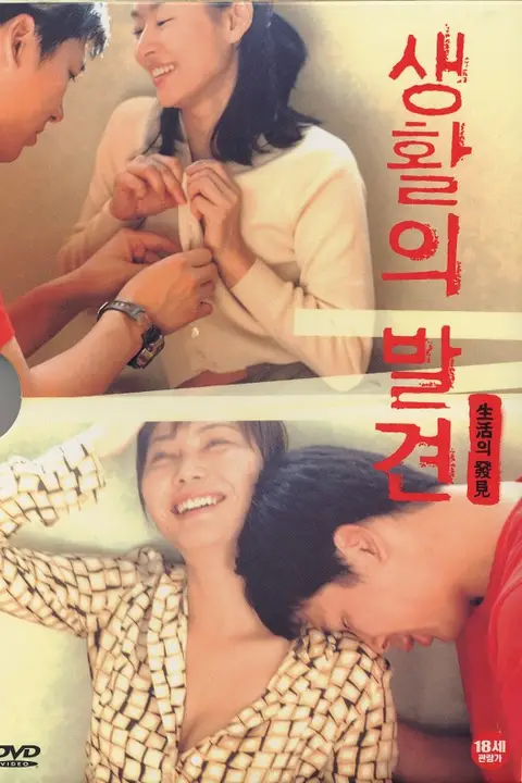 On the Occasion of Remembering the Turning Gate (2002) เนื่องในโอกาสรำลึกถึงประตูรัก 18+