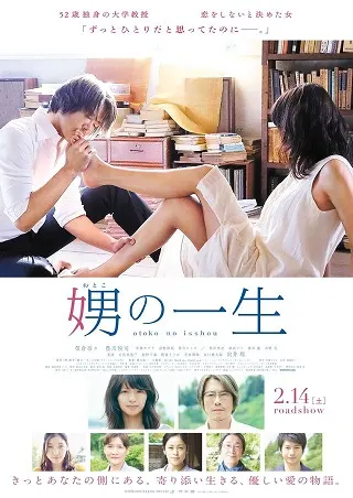 Her Granddaughter (2015) ใครไม่รัก เรารักกัน