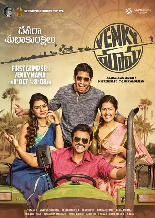Venky Mama (2019) หลานชายและลูกชาย