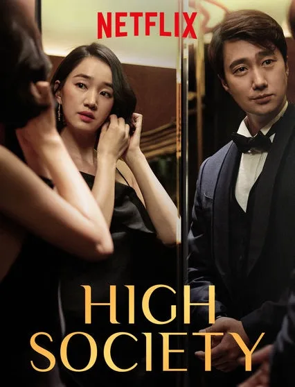 High Society (2018) ตะกายบันไดฝัน