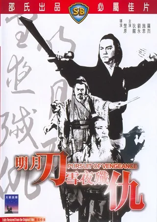 Pursuit of Vengeance (1977) จอมดาบหิมะแดง