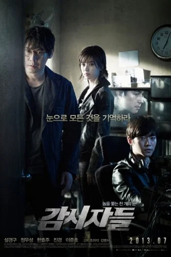 Cold eyes (2013) โคลด์ อายส์