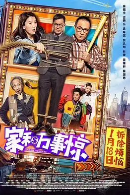 Ga wo man see geng (2019) บ้านนี้วิวสวย