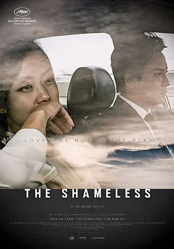 The Shameless (Mu-roe-han) (2015) ไร้ยางอาย