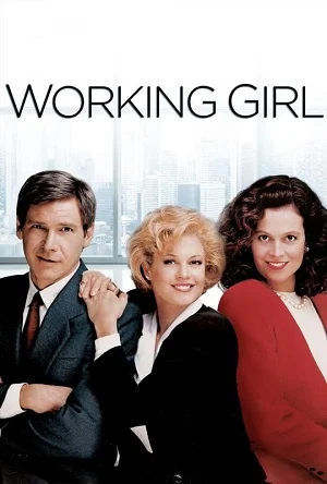 Working Girl (1988) เวิร์คกิ้ง เกิร์ล หัวใจเธอไม่แพ้