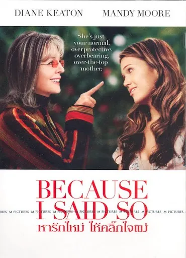Because I Said So (2007) หารักใหม่ให้คลิกใจแม่