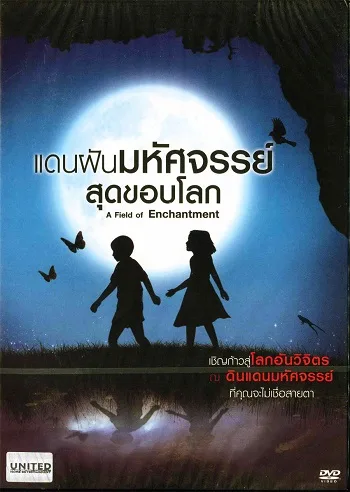 The Field of Enchantment (2011) แดนฝันมหัศจรรย์สุดขอบโลก