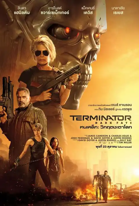 Terminator: Dark Fate (2019) ฅนเหล็ก : วิกฤตชะตาโลก
