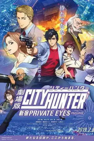 City Hunter Shinjuku Private Eyes (2019) ซิตี้ฮันเตอร์ โคตรนักสืบชินจูกุ "บี๊ป"