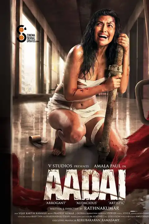 Aadai (2019) อาได