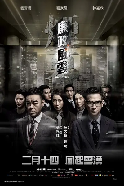 Integrity (2019) บัญทึกลับของสายลับ