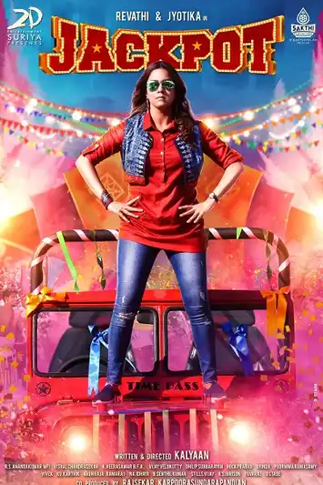 Jackpot (2019) แจ็คพอต