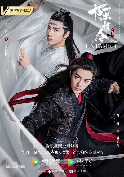 The Untamed The Living Dead (2019) ปรมาจารย์ลัทธิมาร ชีวิตแห่งความตาย