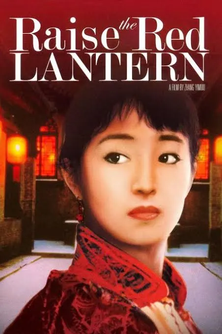 Raise the Red Lantern (1991) ผู้หญิงคนที่สี่ชิงโคมแดง