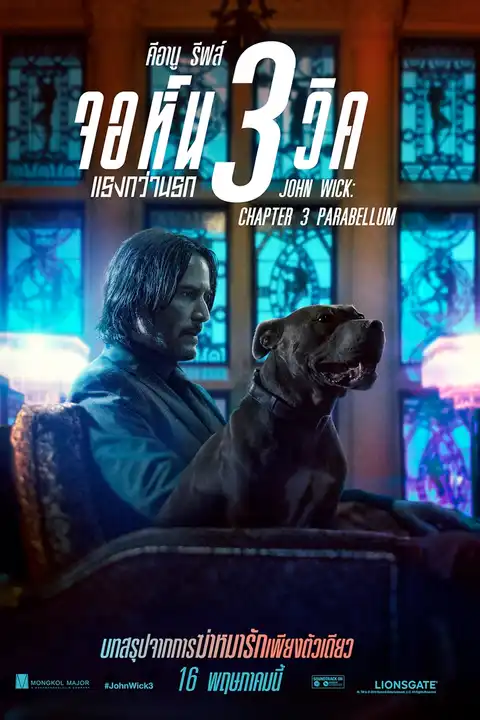 John Wick: Chapter 3