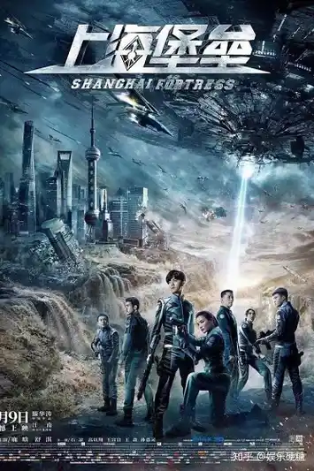 Shanghai Fortress | Netflix (2019) เซี่ยงไฮ้ ปราการมหากาฬ