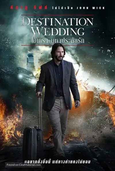 Destination Wedding (2018) ไอ้เครา มหาประลัยรัก