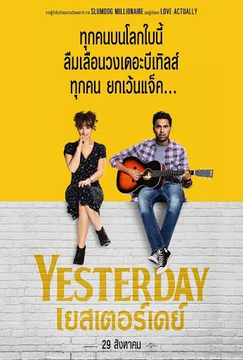 Yesterday (2019) เยสเตอร์เดย์