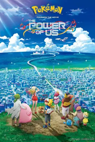 Pokemon Movie 21 The Power of Us (2018) โปเกมอน เดอะ มูฟวี เรื่องราวแห่งผองเรา