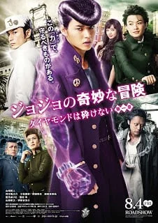 JoJo's Bizarre Adventure Diamond Is Unbreakable (2017) โจโจ้ โจ๋ซ่าส์ล่าข้ามศตวรรษ