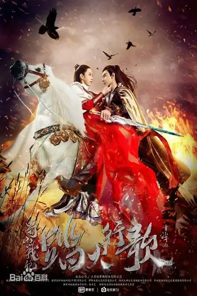 The Legend of Zu (2018) ตำนานสงครามล้างพิภพ