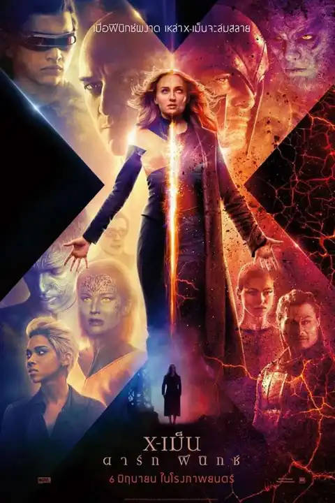 X-Men: Dark Phoenix (2019) ดาร์ก ฟีนิกซ์