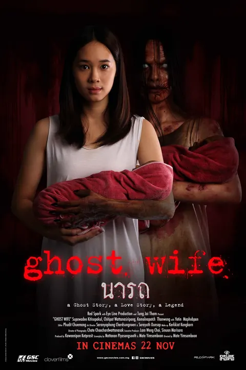 นารถ Ghost Wife (2018)