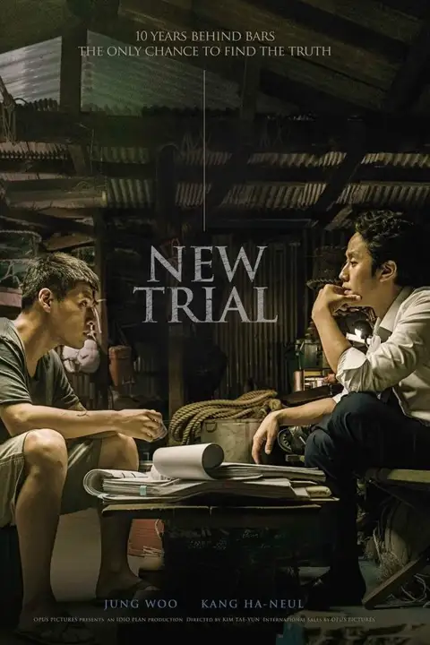 New Trial (2017) ทำมันอีกครั้ง